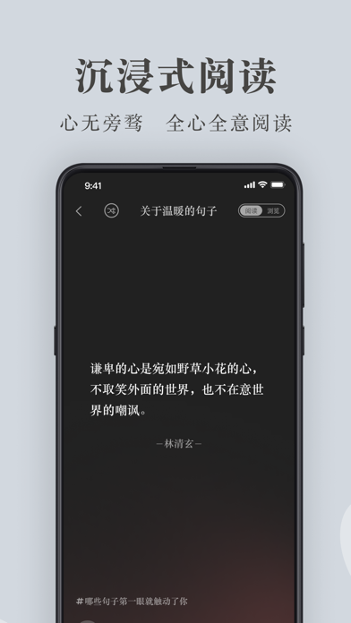 句子控 软件截图