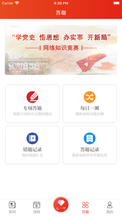 七一客户端 软件截图