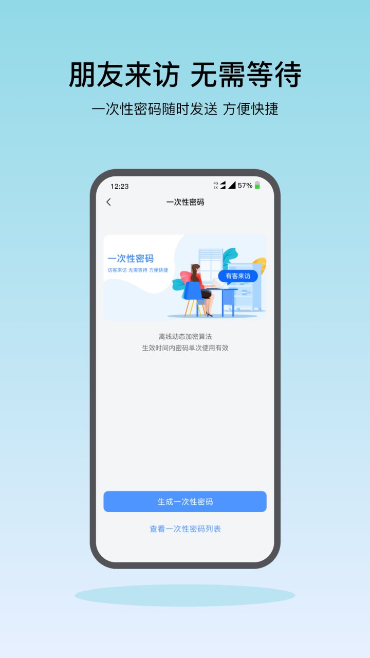 凯迪仕智能 软件截图