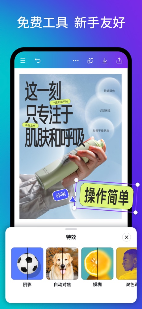 Canva可画 软件截图
