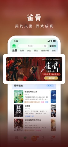 爱奇艺小说 软件截图