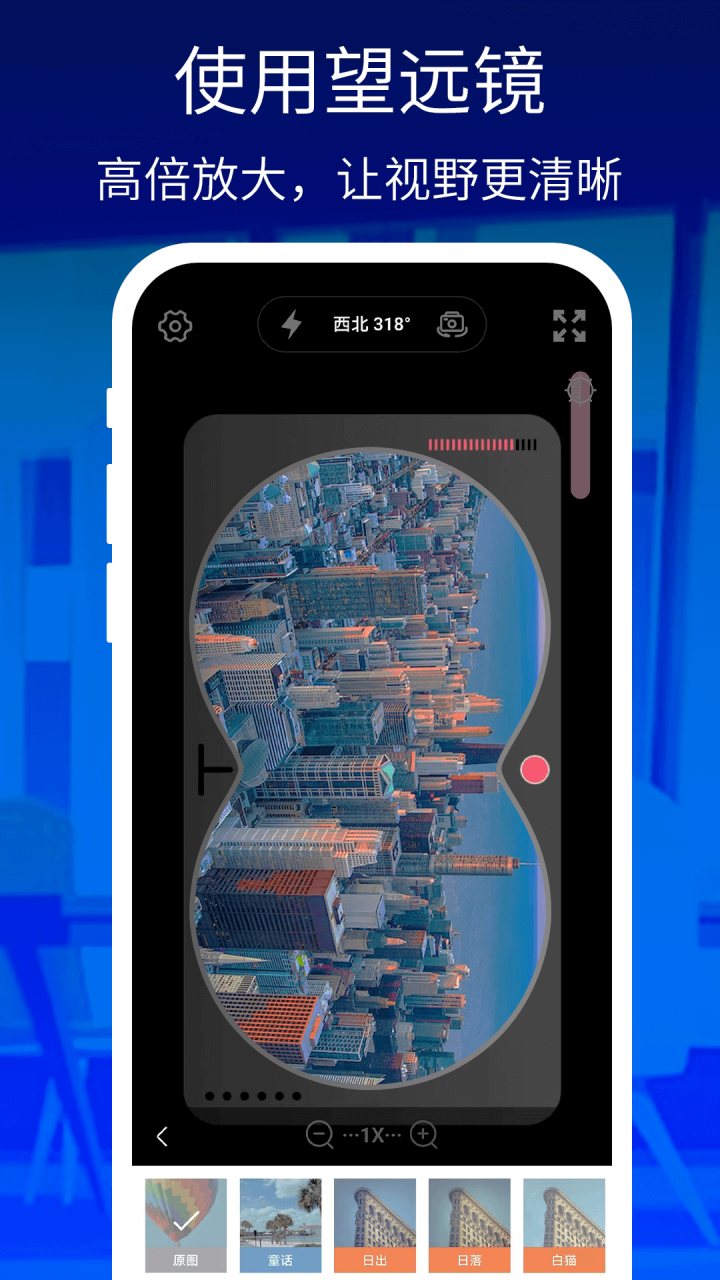 万能手机放大镜 软件截图