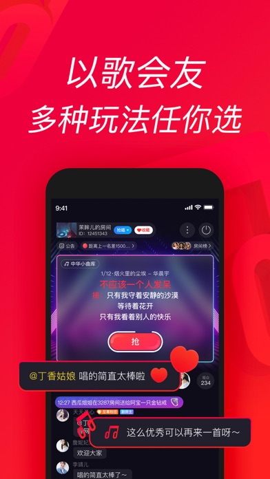 唱吧 软件截图