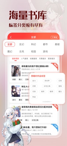 菠萝包轻小说 软件截图