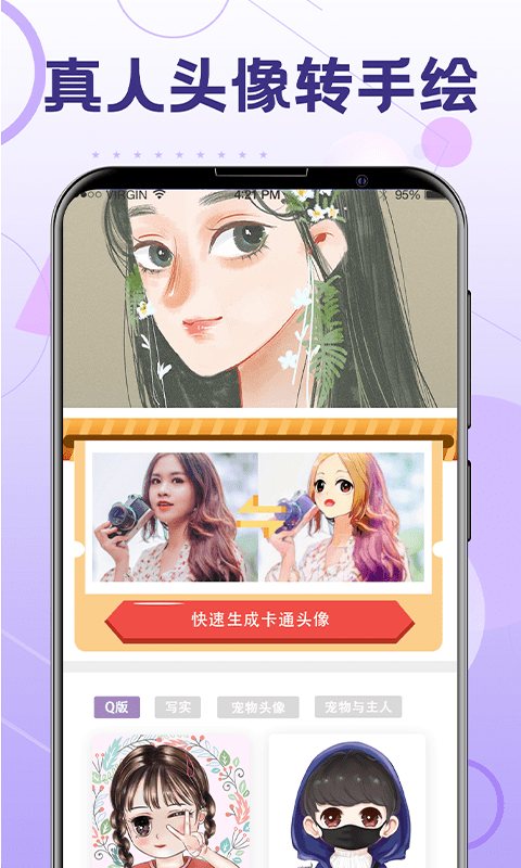 换发型 软件截图
