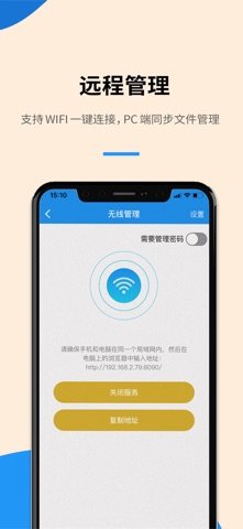 解压缩全能王 软件截图