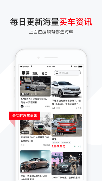 有车以后 软件截图
