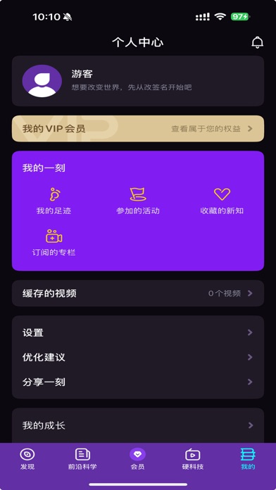 一刻talks 软件截图