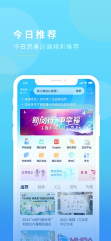 今日闵行 软件截图