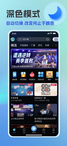 万视达 软件截图