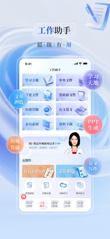 川观新闻 软件截图