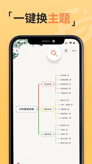 GitMind思乎 软件截图