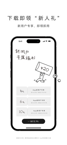 喜茶GO 软件截图