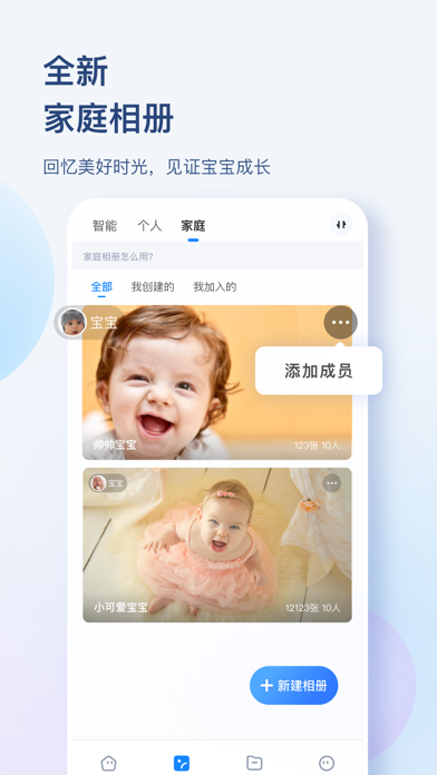 海康智存 软件截图