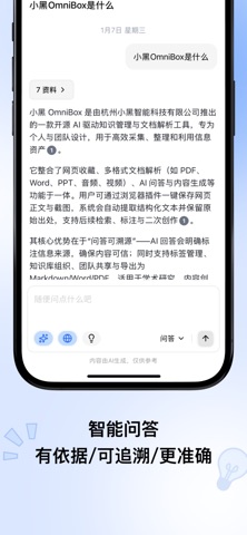 小黑OmniBox 软件截图