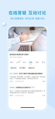 优课UOOC 软件截图