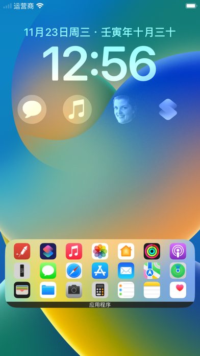 Smart Launcher 软件截图