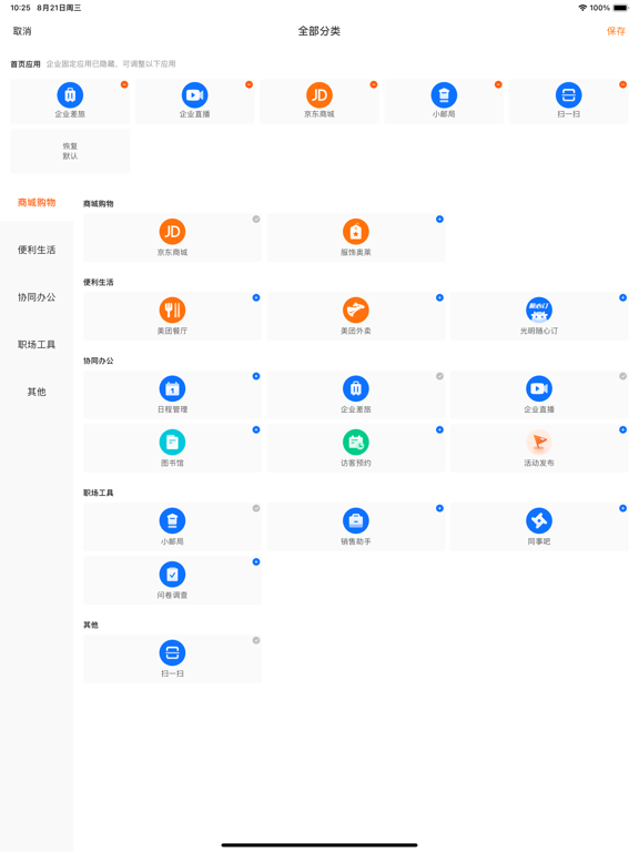 最福利 软件截图