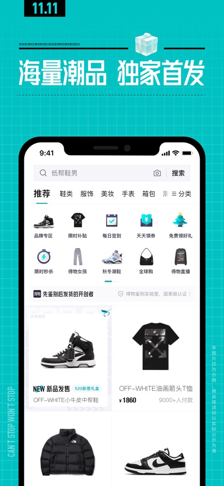 得物 软件截图