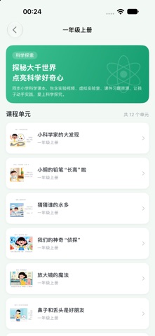 少儿春书法 软件截图