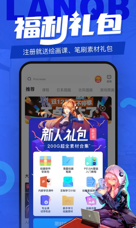 蓝铅笔 软件截图