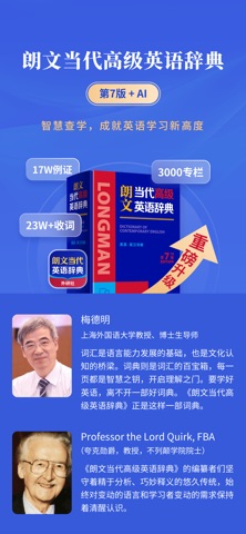 朗文当代英语词典 软件截图