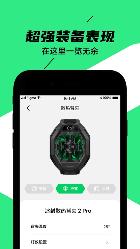 黑鲨装备箱 软件截图