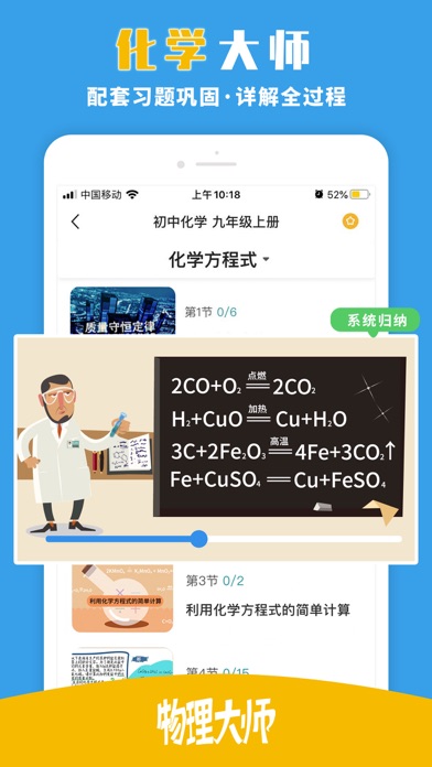 物理大师 软件截图