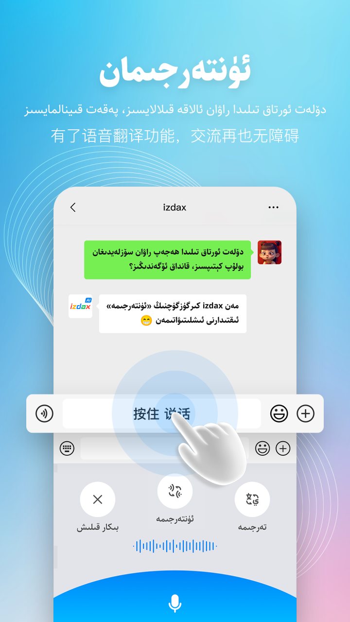 izdax输入法 软件截图