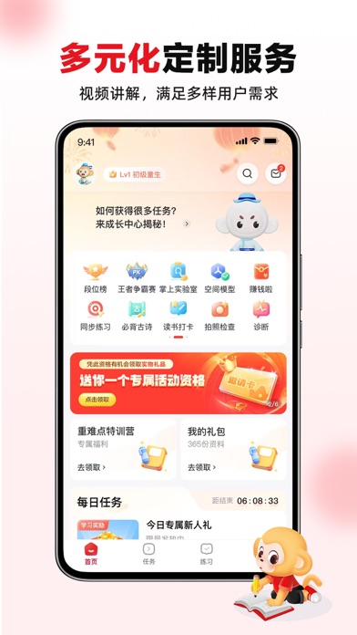 希望学 软件截图