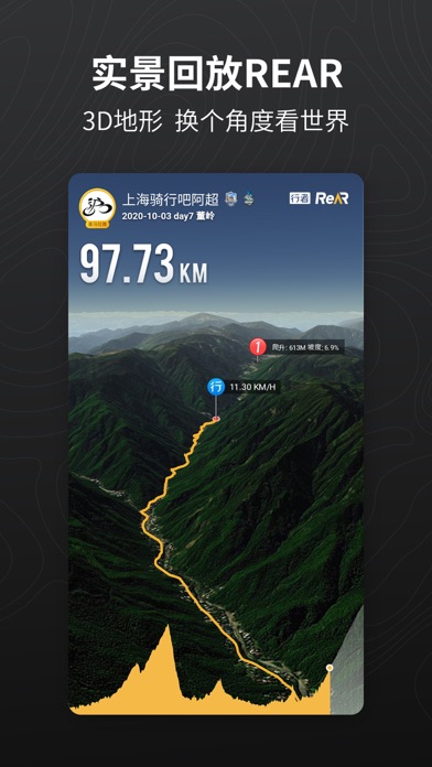 行者 软件截图