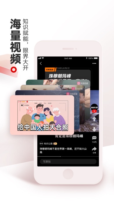 网易新闻 软件截图