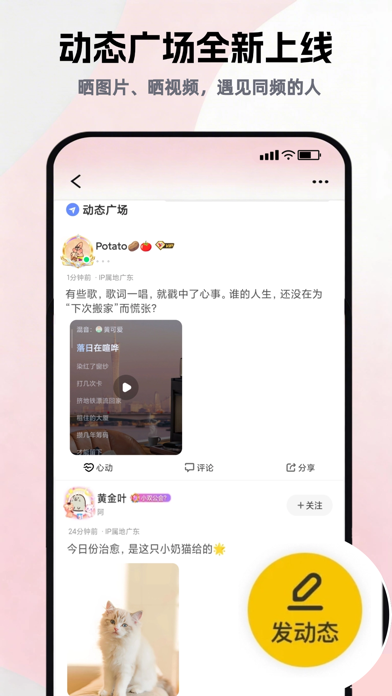 唱鸭 软件截图