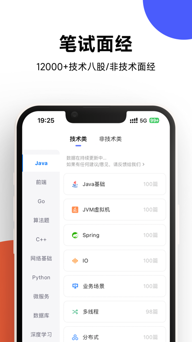 OfferShow 软件截图