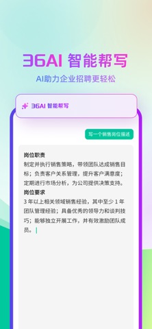 36招聘 软件截图