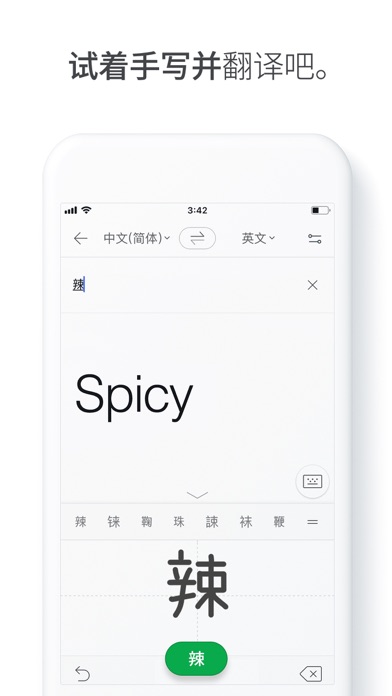 Naver Papago 软件截图
