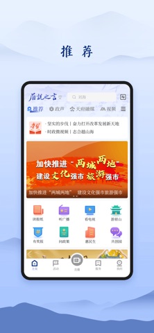 眉说之言 软件截图
