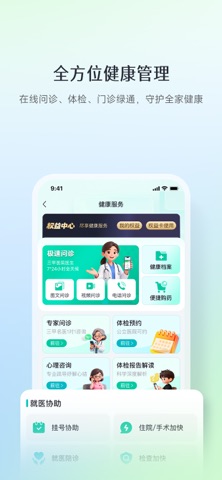 普康宝 软件截图