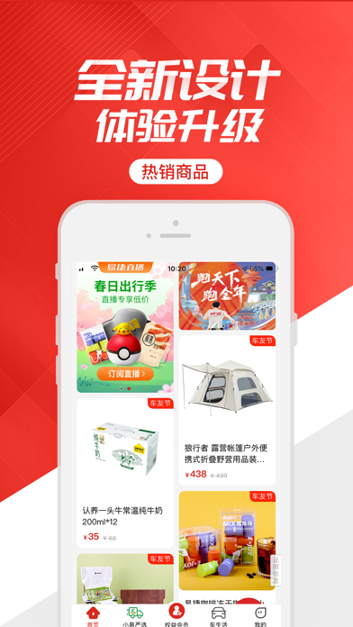 易捷加油 软件截图