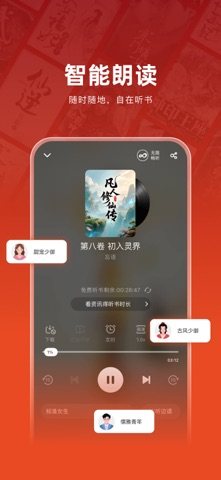 追书神器 软件截图