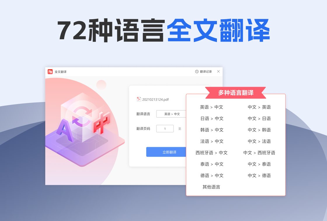 极光PDF 软件截图