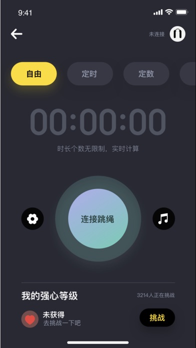 Loop 软件截图