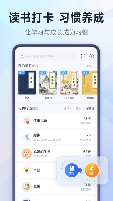 小行动 软件截图