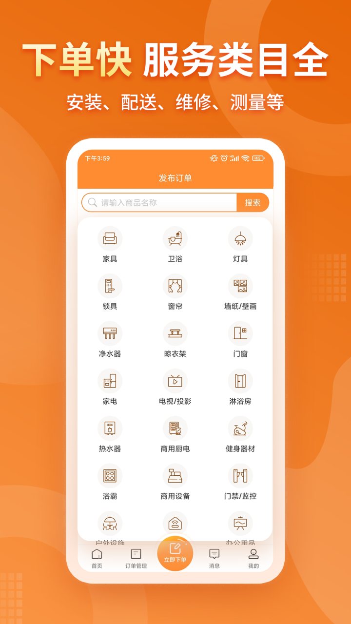 奇兵到家 软件截图