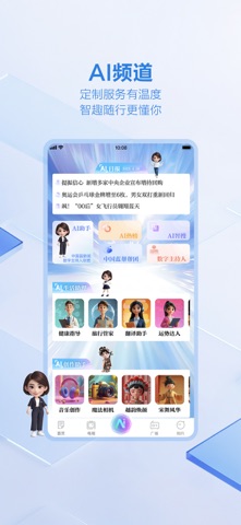 中国蓝新闻 软件截图