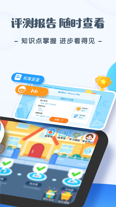 JoJo英语启蒙 软件截图