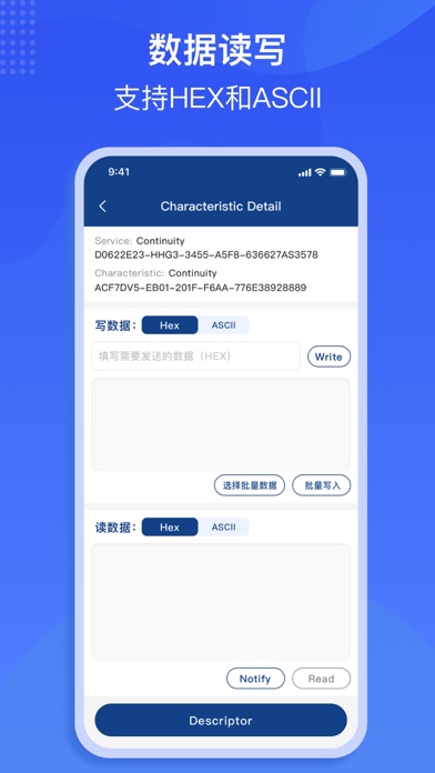蓝牙调试助手 软件截图
