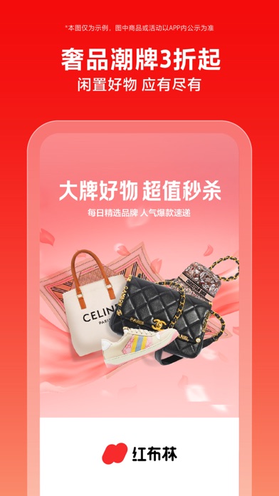 红布林 软件截图