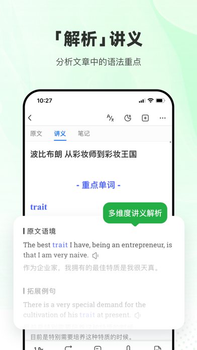 每日英语听力 软件截图