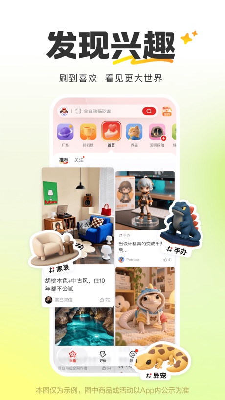什么值得买 软件截图